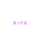 シンプル文字スタンプ！（個別スタンプ：7）