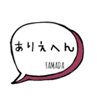 【YAMADA】専用スタンプ（個別スタンプ：16）
