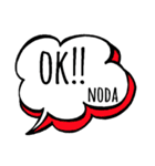 【NODA】専用スタンプ（個別スタンプ：5）