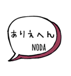 【NODA】専用スタンプ（個別スタンプ：10）