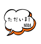 【NODA】専用スタンプ（個別スタンプ：14）