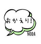 【NODA】専用スタンプ（個別スタンプ：15）
