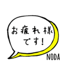 【NODA】専用スタンプ（個別スタンプ：16）