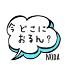 【NODA】専用スタンプ（個別スタンプ：18）