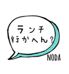 【NODA】専用スタンプ（個別スタンプ：22）