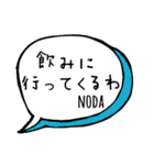 【NODA】専用スタンプ（個別スタンプ：23）
