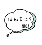 【NODA】専用スタンプ（個別スタンプ：25）