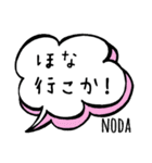 【NODA】専用スタンプ（個別スタンプ：26）