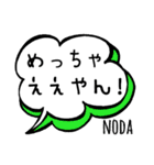 【NODA】専用スタンプ（個別スタンプ：27）