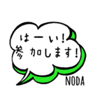 【NODA】専用スタンプ（個別スタンプ：29）