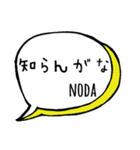 【NODA】専用スタンプ（個別スタンプ：30）