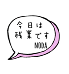 【NODA】専用スタンプ（個別スタンプ：31）