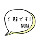 【NODA】専用スタンプ（個別スタンプ：32）
