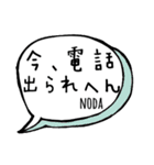 【NODA】専用スタンプ（個別スタンプ：33）