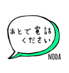【NODA】専用スタンプ（個別スタンプ：34）