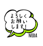 【NODA】専用スタンプ（個別スタンプ：36）