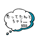 【NODA】専用スタンプ（個別スタンプ：37）