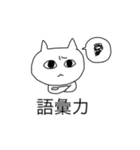 ねこさんという人物（個別スタンプ：8）