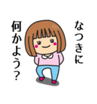 【なつき】さんが使う女の子（個別スタンプ：23）