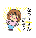 【なつき】さんが使う女の子（個別スタンプ：25）