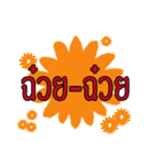 Language hits Thai（個別スタンプ：8）