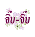 Language hits Thai（個別スタンプ：16）