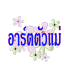 Language hits Thai（個別スタンプ：18）