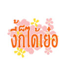 Language hits Thai（個別スタンプ：28）