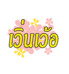 Language hits Thai（個別スタンプ：31）