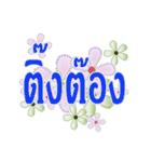 Language hits Thai（個別スタンプ：34）