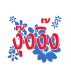 Language hits Thai（個別スタンプ：35）