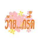 Language hits Thai（個別スタンプ：36）