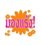 Language hits Thai（個別スタンプ：39）