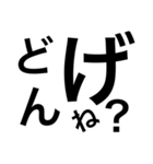 デカモン 博多弁（個別スタンプ：9）