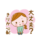 ❤️きりか❤️の日常会話スタンプ（個別スタンプ：17）