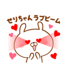 ♥愛しのせりちゃん♥に送るスタンプ（個別スタンプ：35）