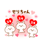 ♥愛しのせりちゃん♥に送るスタンプ（個別スタンプ：39）