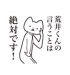 【荒井くん・送る】しゃくれねこスタンプ（個別スタンプ：20）