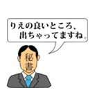 【りえ】と秘書 ※名前スタンプ（個別スタンプ：11）