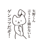 【矢野くん・送る】しゃくれねこスタンプ（個別スタンプ：13）