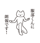 【服部くん・送る】しゃくれねこスタンプ（個別スタンプ：15）