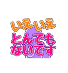 動くデカ文字「敬語」スタンプ 3（個別スタンプ：1）