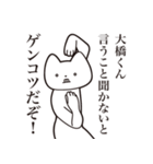 【大橋くん・送る】しゃくれねこスタンプ（個別スタンプ：13）