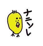 ちょっと毒舌で優しい鳥（個別スタンプ：11）