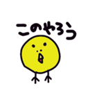 ちょっと毒舌で優しい鳥（個別スタンプ：12）
