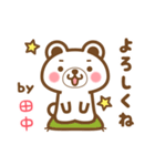 ＊田中＊さんの名字くまスタンプ（個別スタンプ：2）