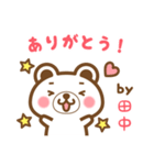 ＊田中＊さんの名字くまスタンプ（個別スタンプ：4）