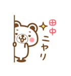 ＊田中＊さんの名字くまスタンプ（個別スタンプ：8）