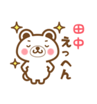 ＊田中＊さんの名字くまスタンプ（個別スタンプ：22）