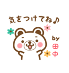 ＊田中＊さんの名字くまスタンプ（個別スタンプ：38）